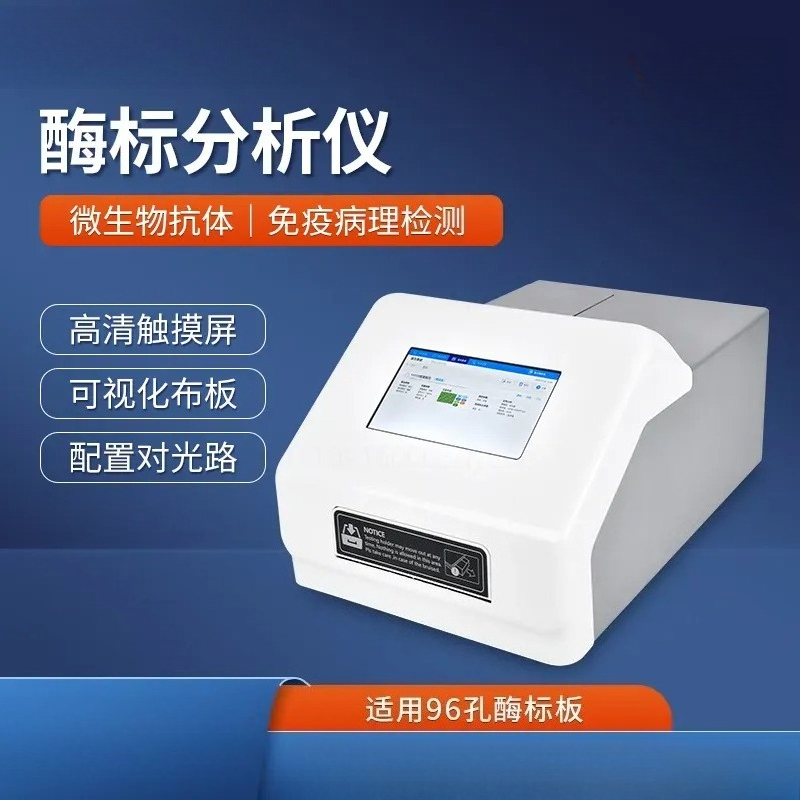 Medical Lab Diagnostics - 自動96ウェル酵素連鎖免疫測定分析装置リーダーマイクロプレート分光光度計ラボ医療診断機器