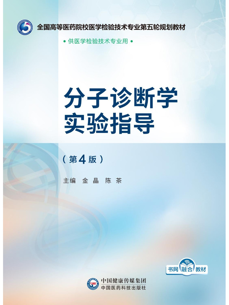 ブックウィンシェア分子診断ラボガイド第4版 - Medical Lab Diagnostics のレビューと価格