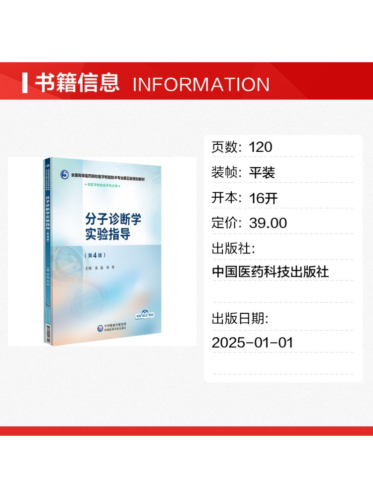 ブックウィンシェア分子診断ラボガイド第4版 - Medical Lab Diagnostics のレビューと価格