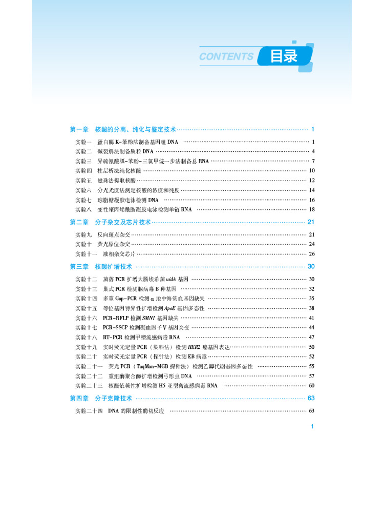 ブックウィンシェア分子診断ラボガイド第4版 - Medical Lab Diagnostics のレビューと価格